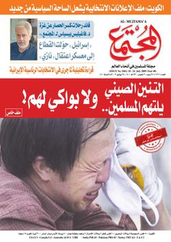 قصة قصيرة- وثالثهما الشيطان